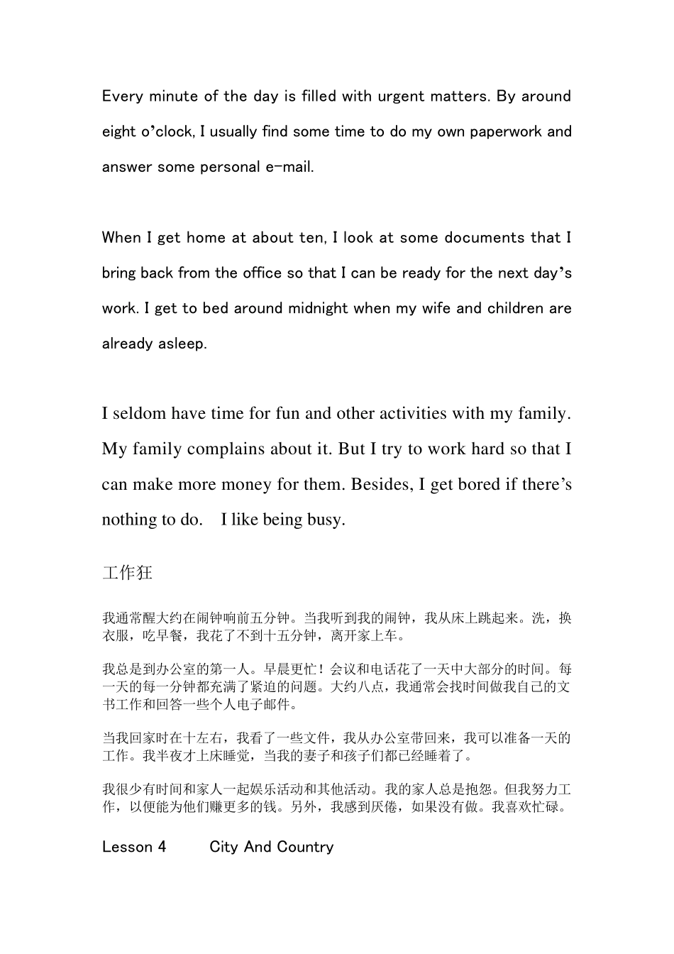 北师大版高中英语必修一(课文,翻译,单词)_第3页