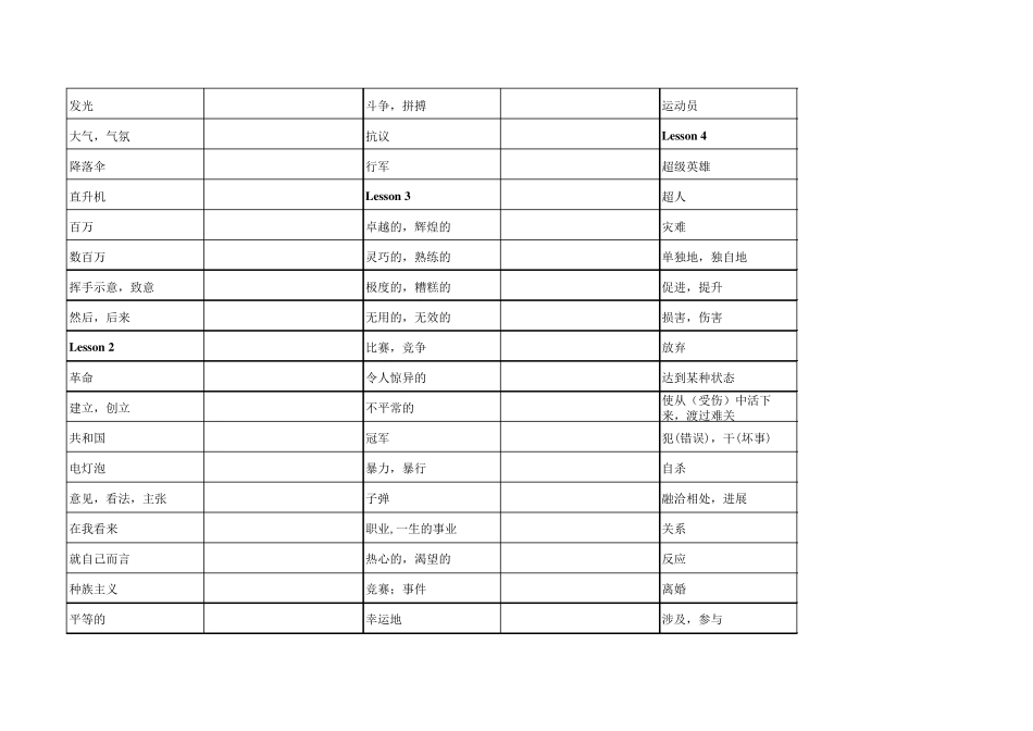 北师大版高中英语必修一单词表(默写版)_第3页