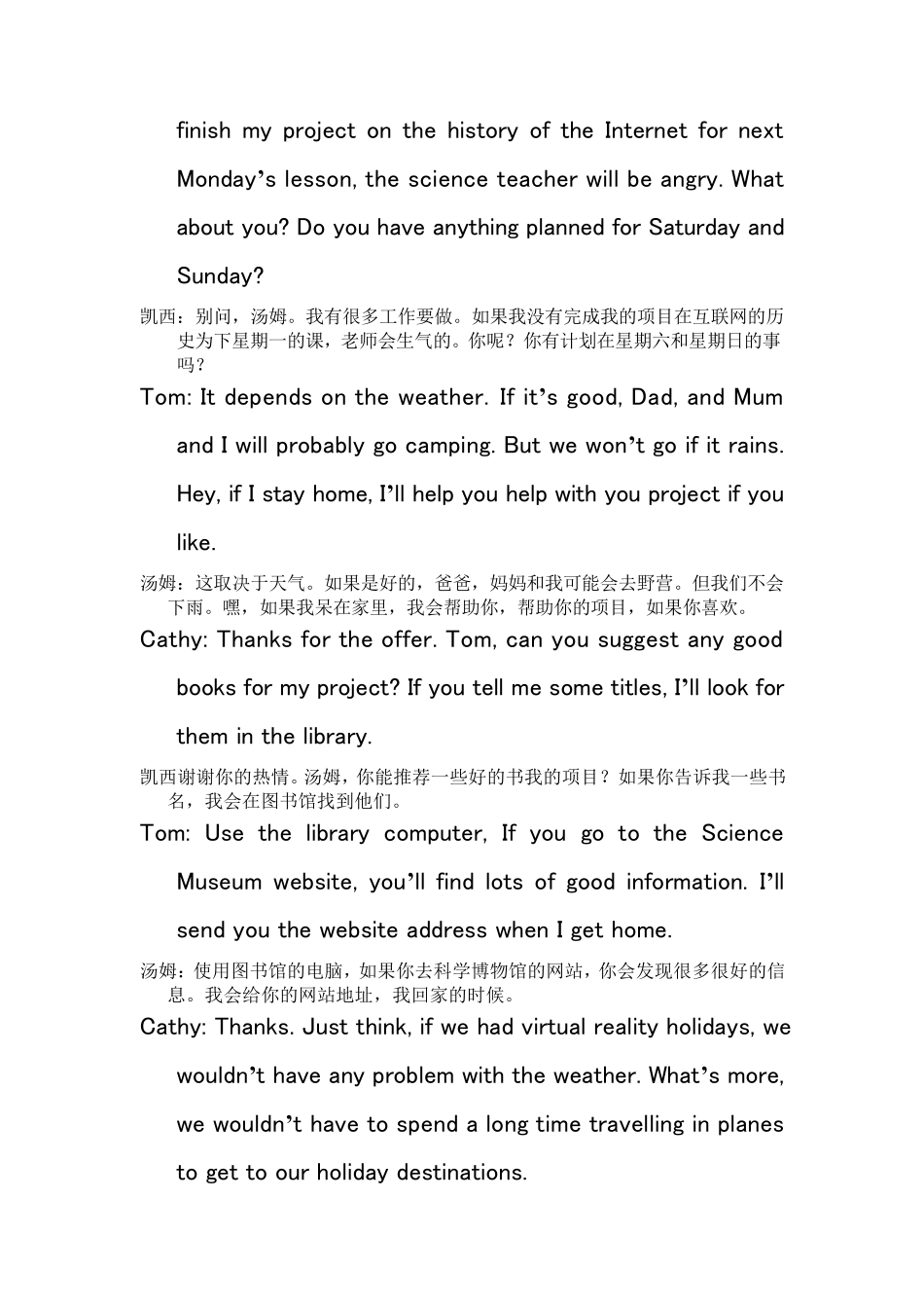 北师大版高中英语必修二(课文,翻译,单词)_第3页