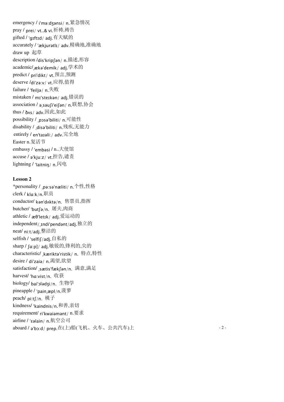 北师大版高中英语必修模块5单词表(带音标)_第2页