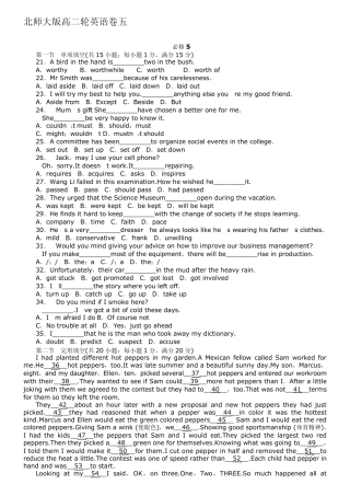 北师大版高二英语必修五