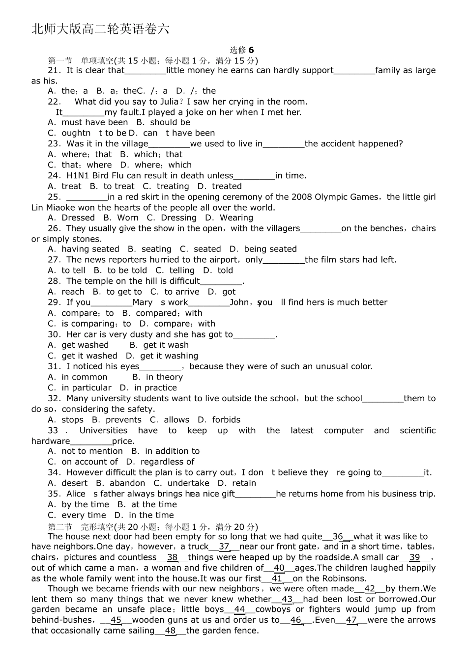 北师大版高二英语选修六_第1页