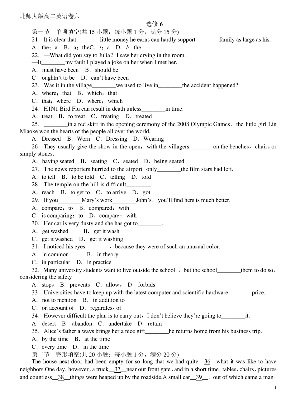 北师大版高二英语选修六试题_第1页