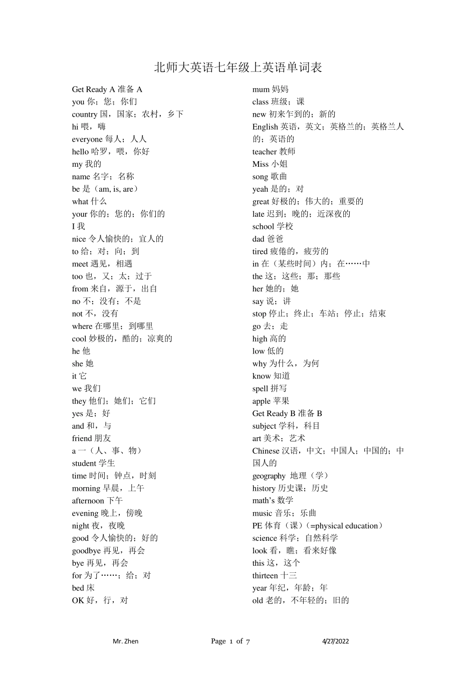 北师大英语七年级上英语单词表_第1页