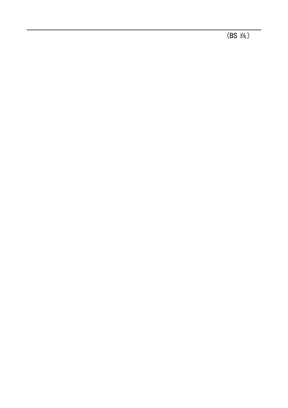 北师版八年级上同步培优数学全册讲义_第2页