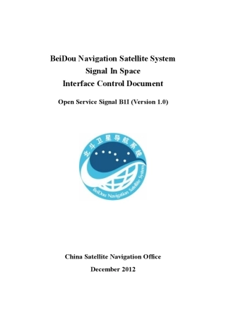 北斗卫星导航系统空间信号接口控制文件(ICD文件)_英文版