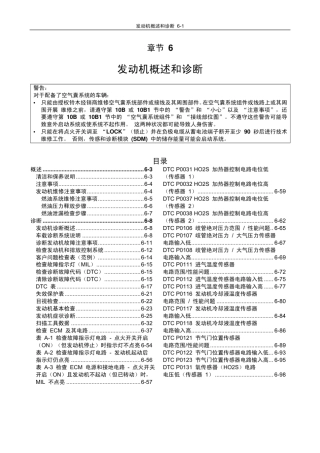 北斗星K14B维修手册1