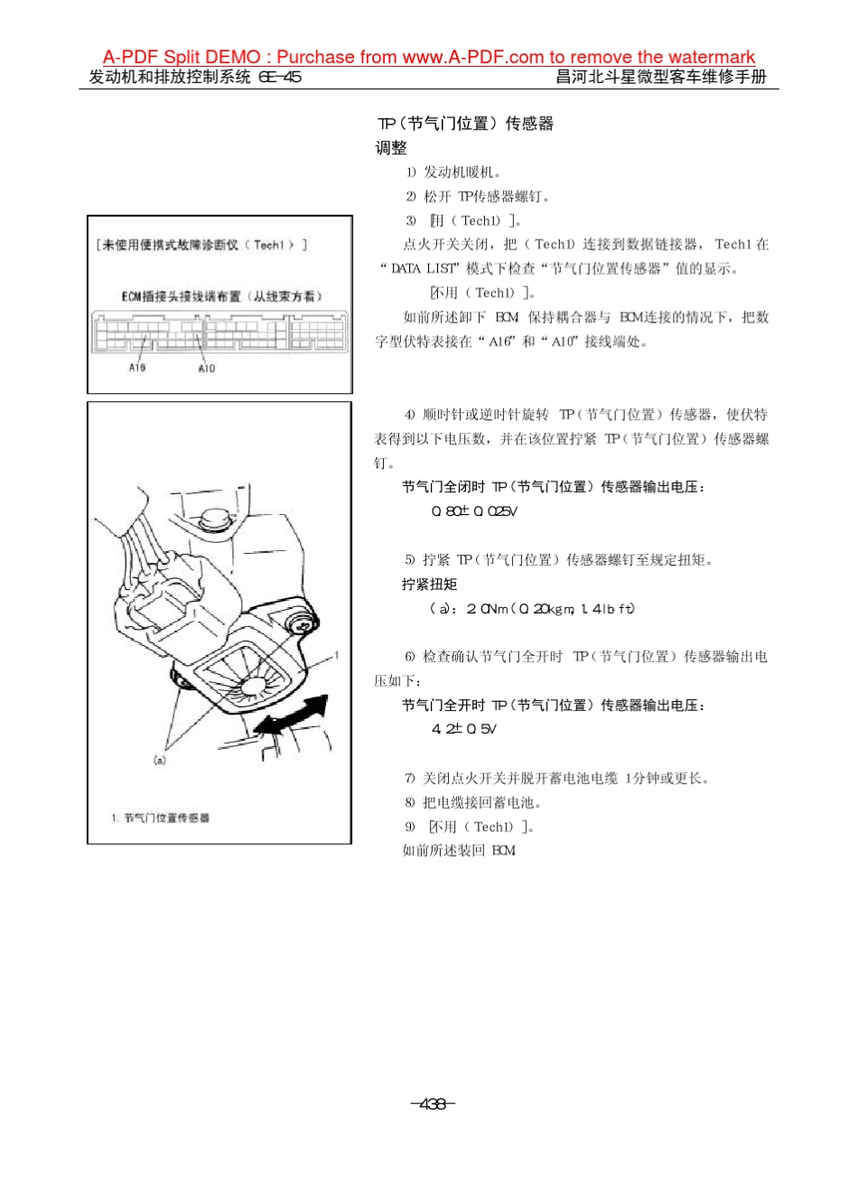 北斗星维修手册_04410480_第1页