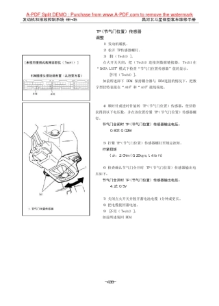 北斗星维修手册_04410480