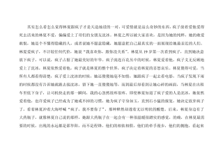 北爱之林夏形象