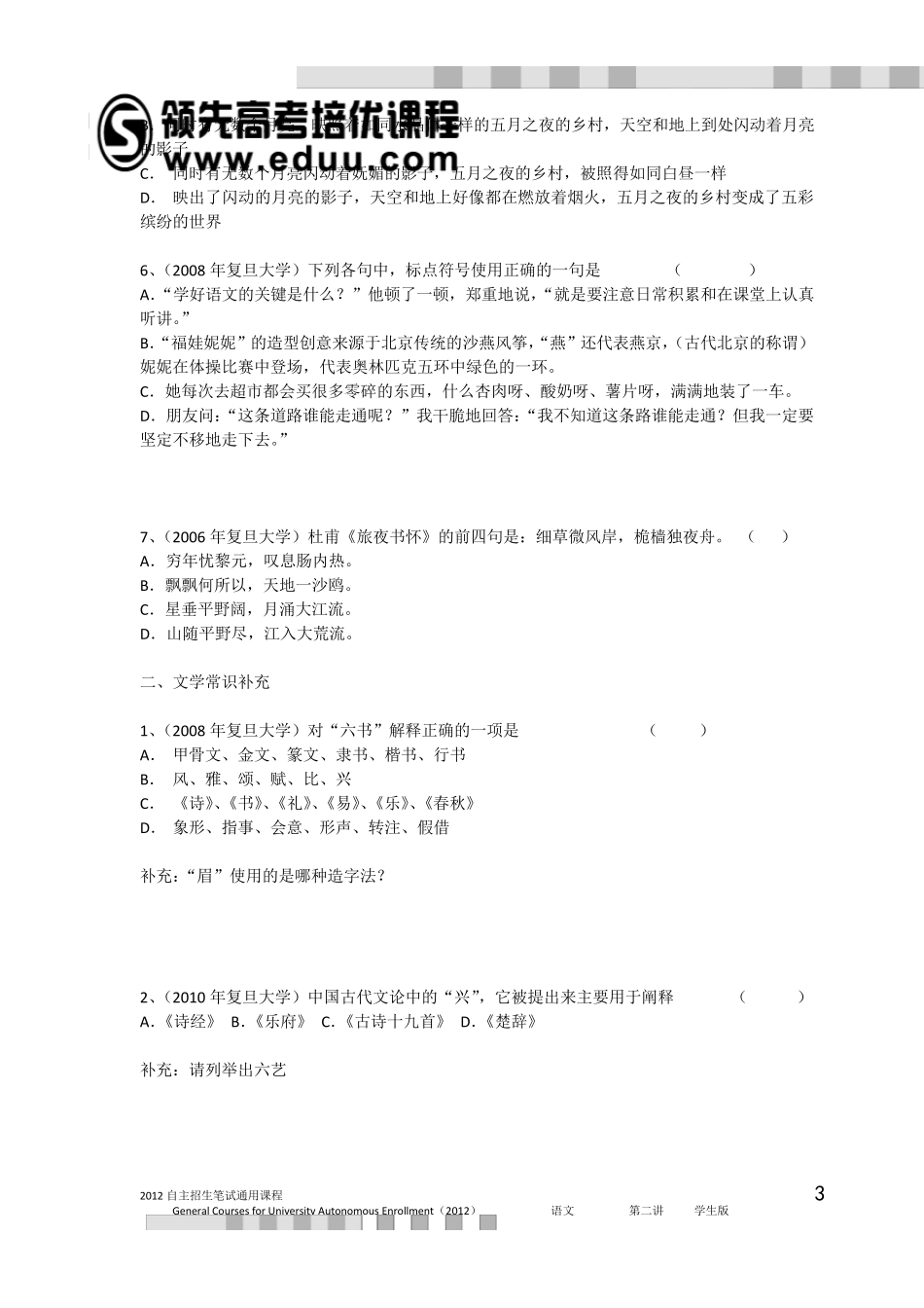 北约华约历年自主招生试题_第3页