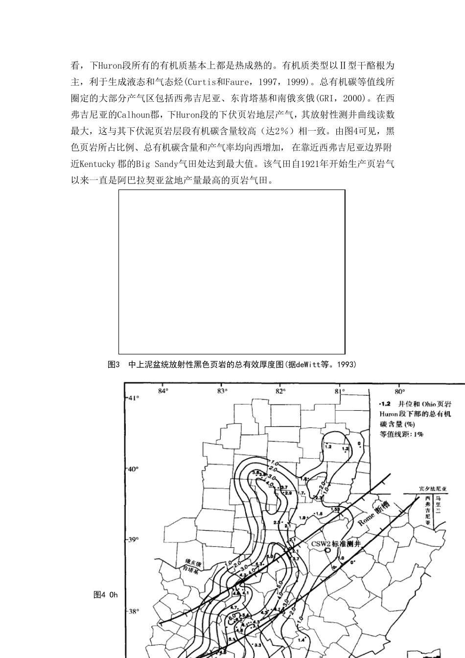 北美地区典型页岩气盆地成藏条件解剖_第3页