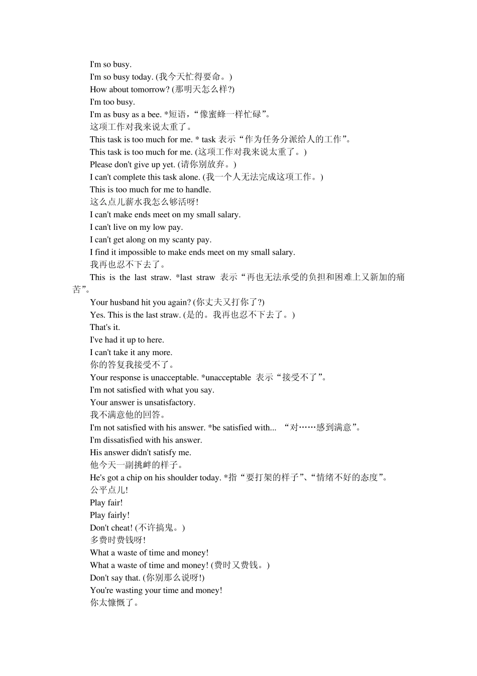 北美实用英语口语8000句_第2页