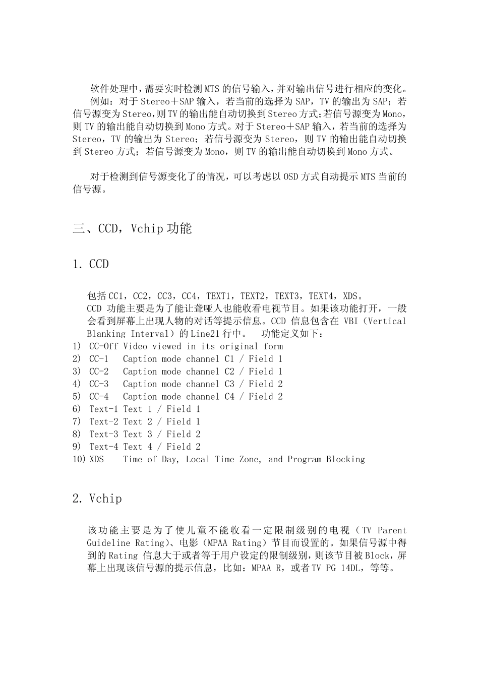 北美软件开发规范_第2页