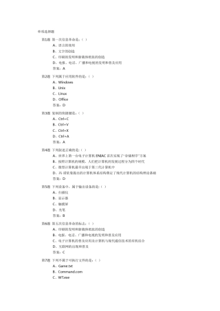 北航201209信息素养作业14