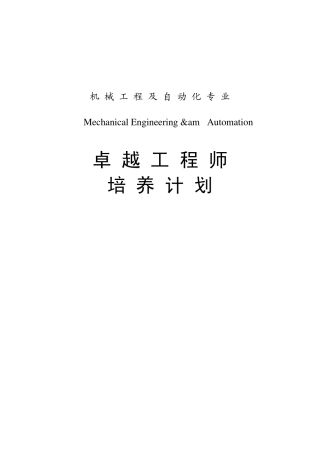 北航971机械考研真题