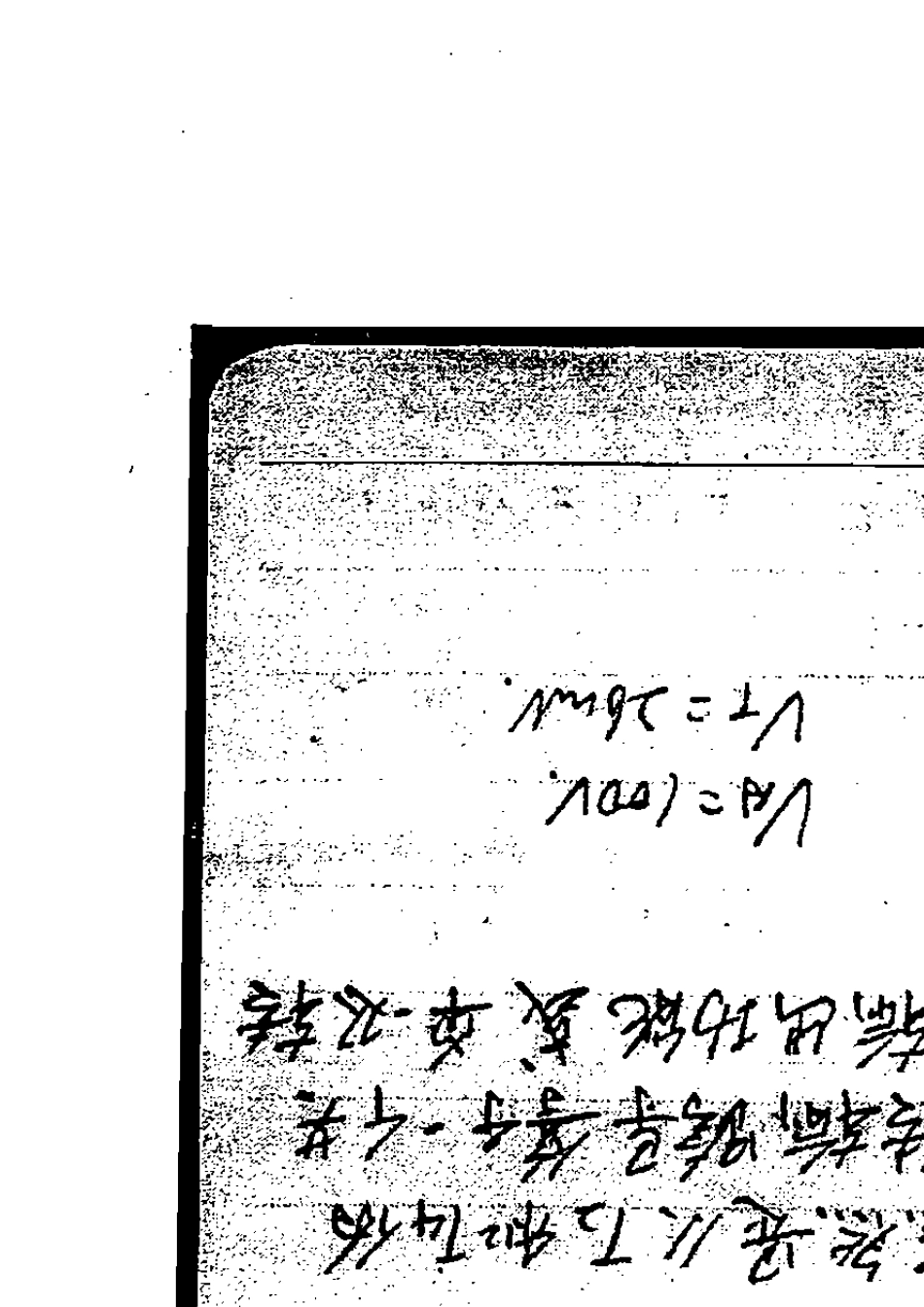 北航专业课通信类专业综合921真题答案_第1页