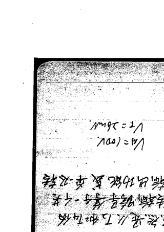 北航专业课通信类专业综合921真题答案