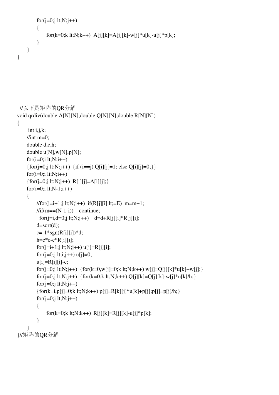 北航数值分析大作业第二题精解_第3页