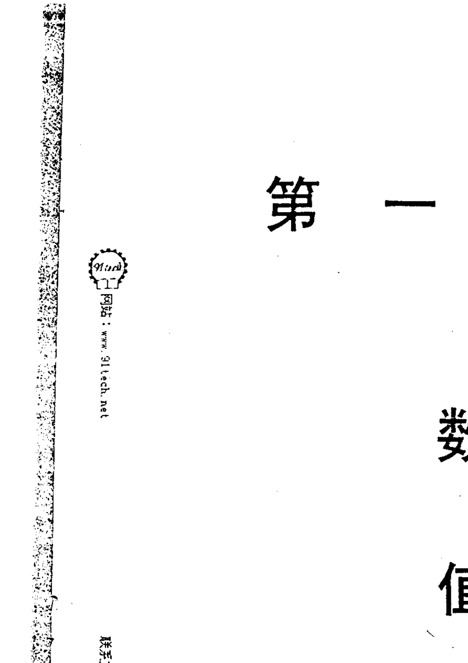 北航数值分析课后习题答案_第1页