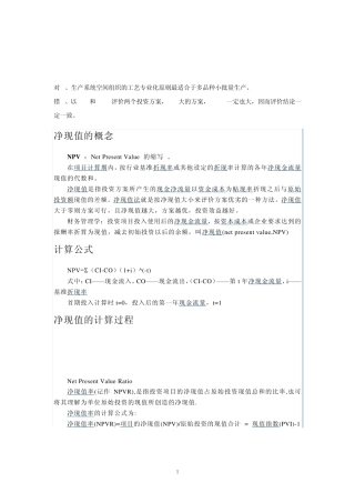 北航经管三套试卷+答案+解析+相应知识点合集