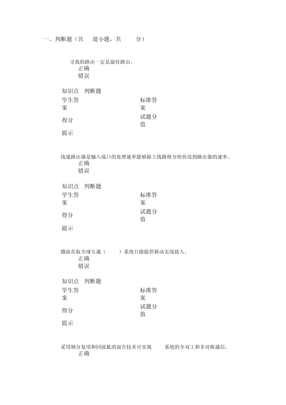北邮IP作业_第1页