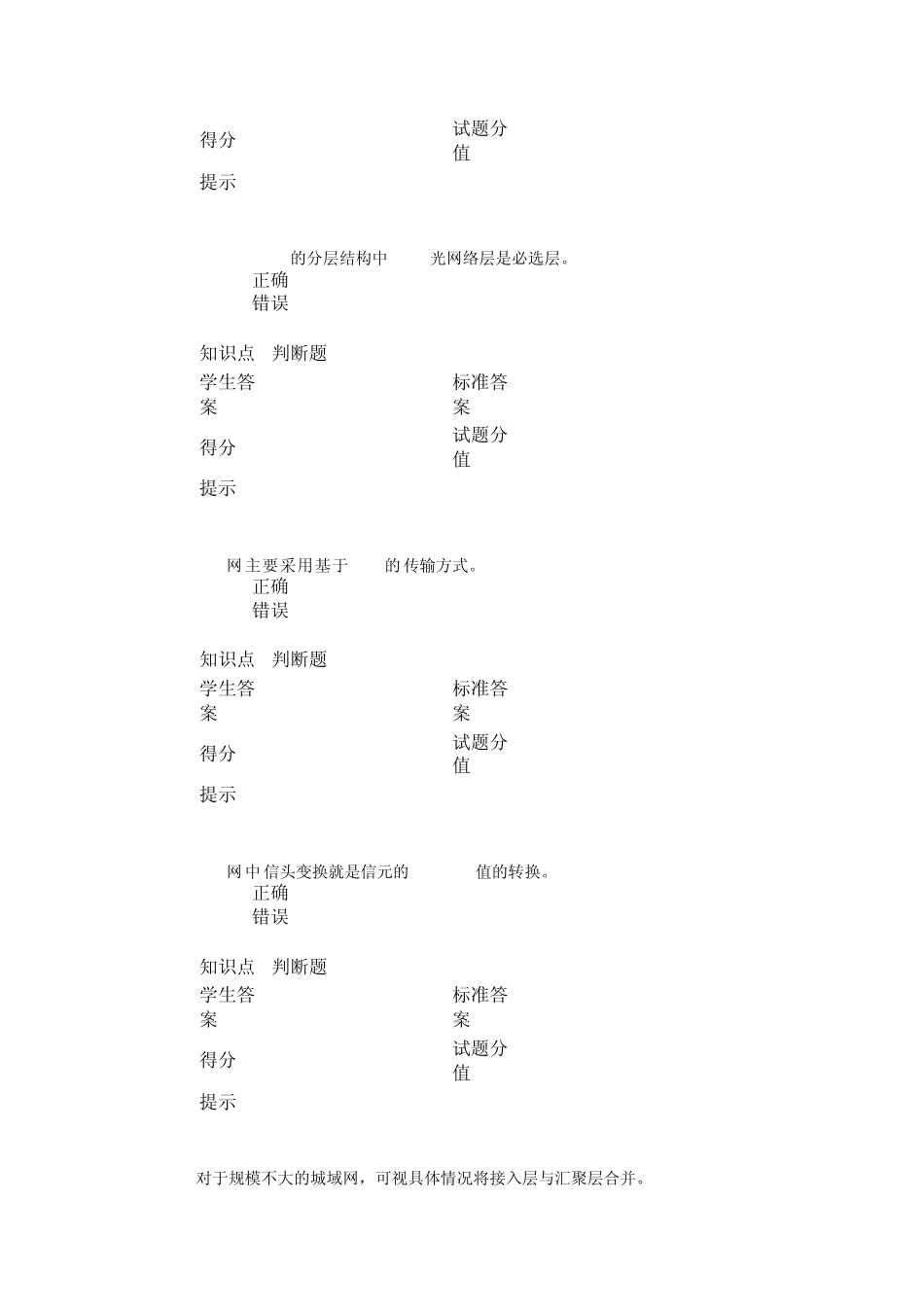 北邮IP作业_第3页