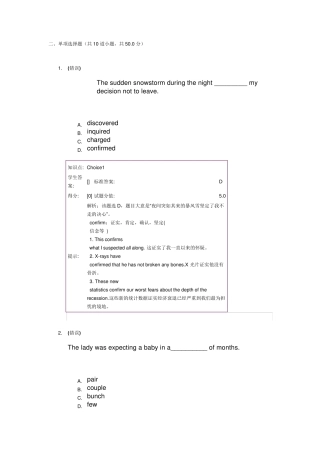北邮大学英语3第一次阶段作业单项选择题