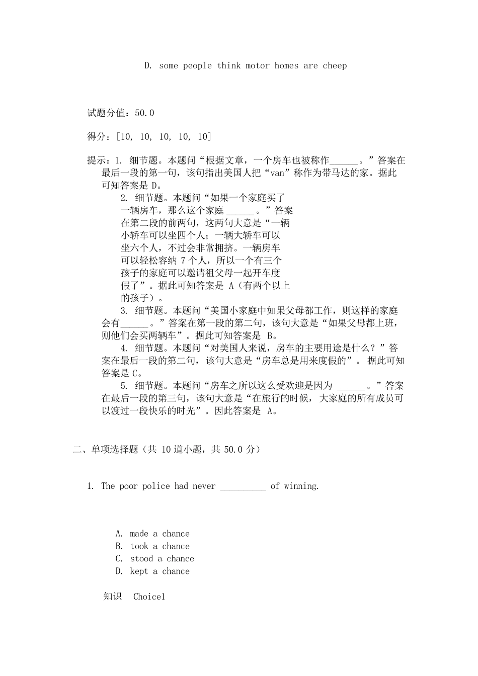 北邮大学英语3第一阶段作业_第3页