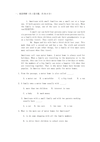 北邮大学英语3第一阶段作业