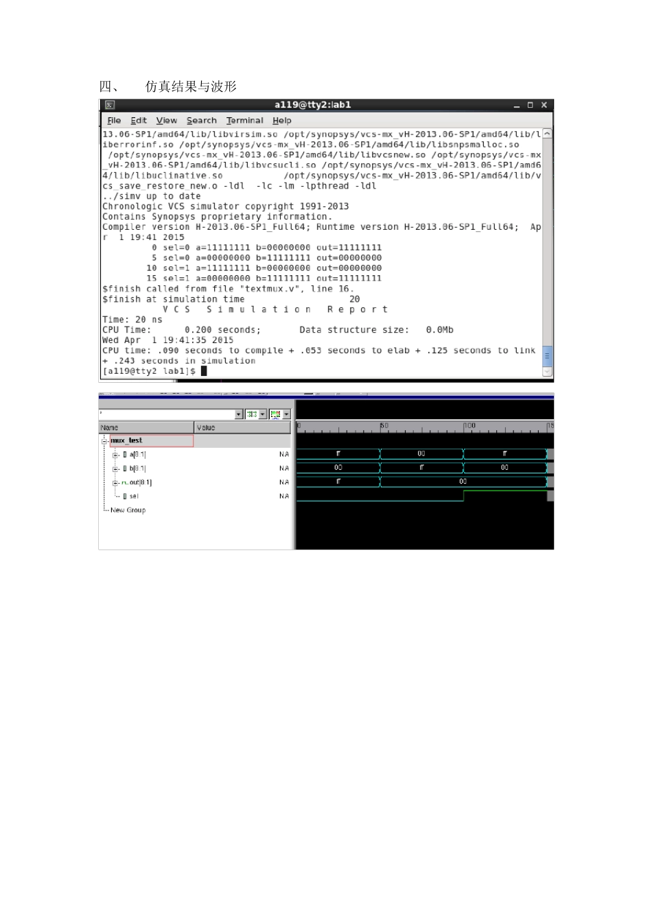 北邮电子院专业实验报告_第3页