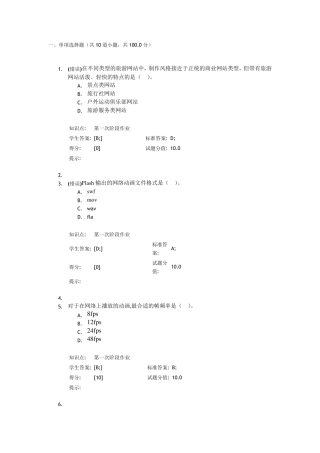 北邮网页设计阶段作业