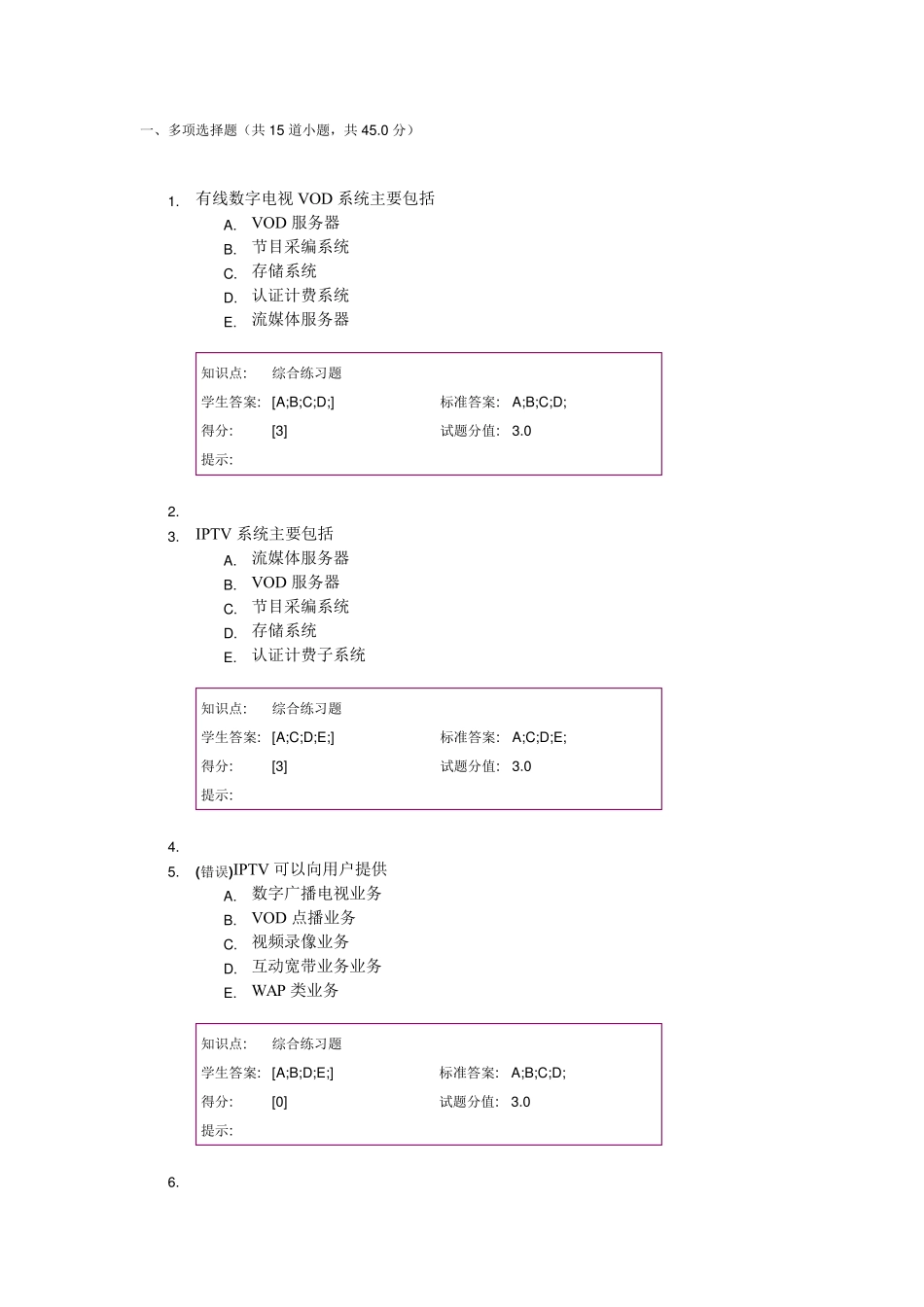 北邮通信新技术阶段作业_第1页