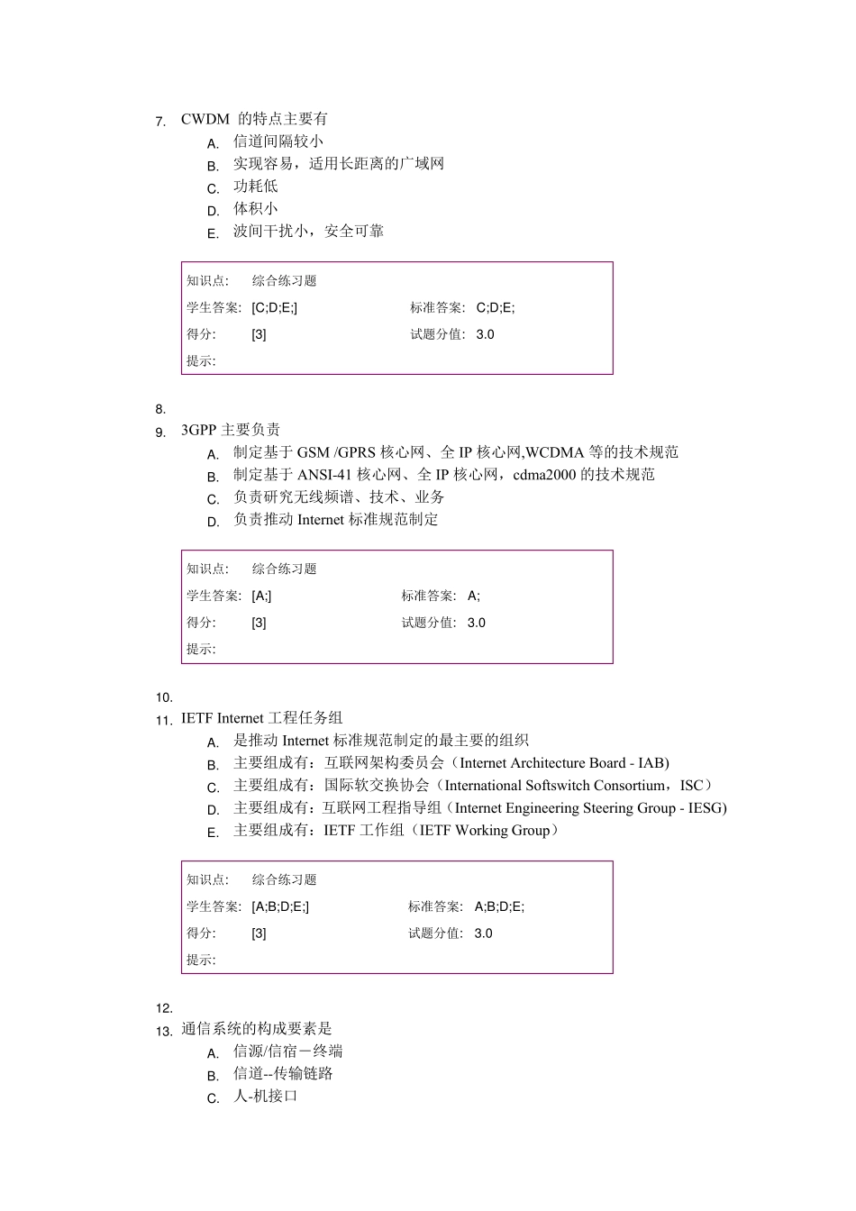 北邮通信新技术阶段作业_第2页