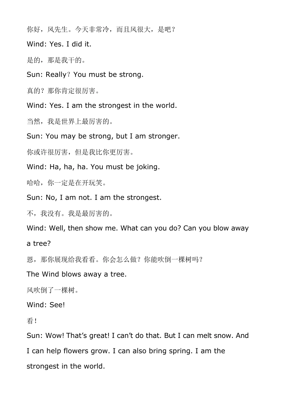 北风与太阳中英文对照_第2页