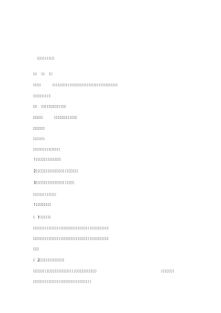 北魏孝文帝改革教案