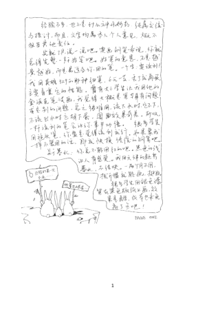 匠人无寓钢笔画