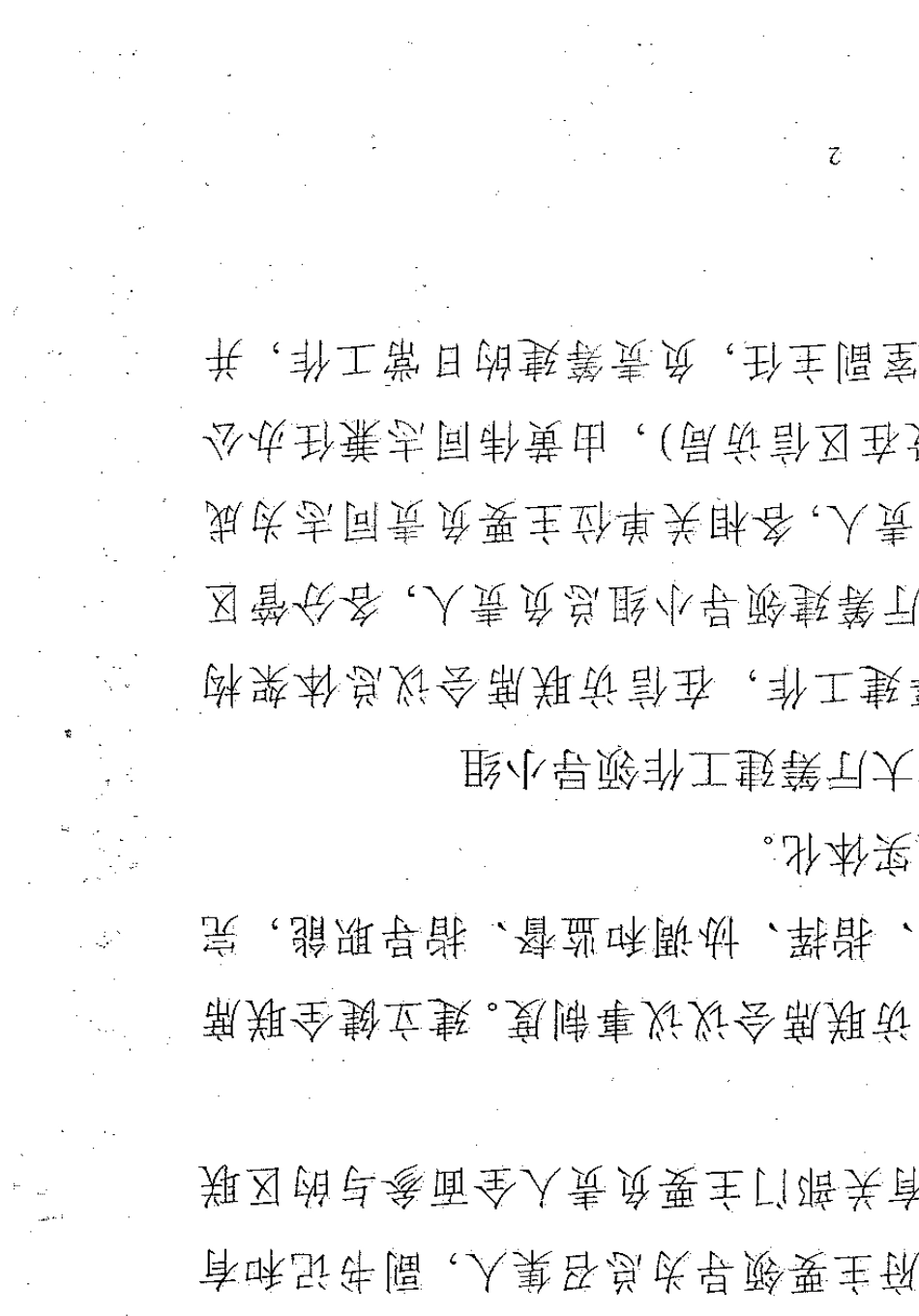 区信访大厅建设工作方案_第2页