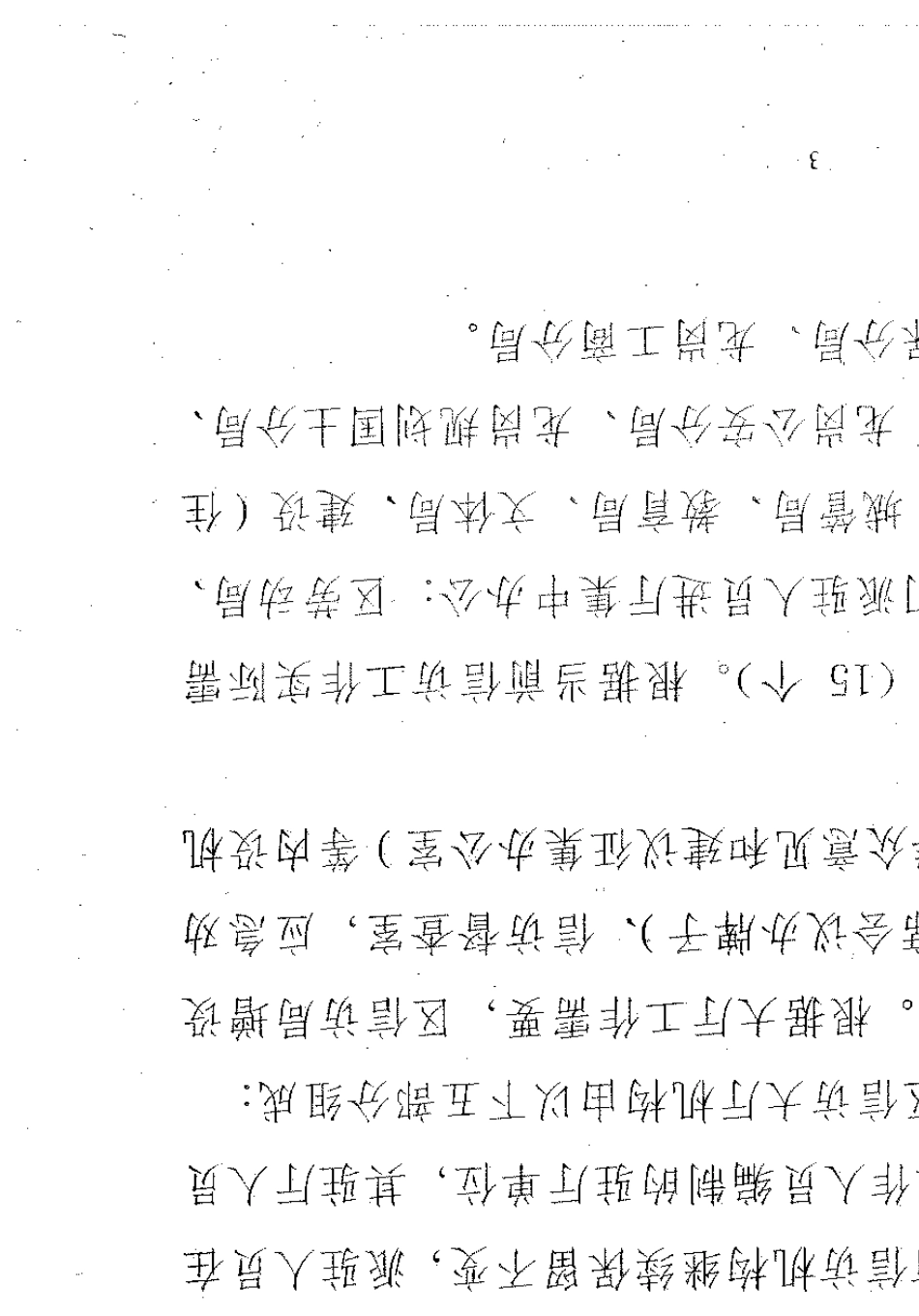 区信访大厅建设工作方案_第3页