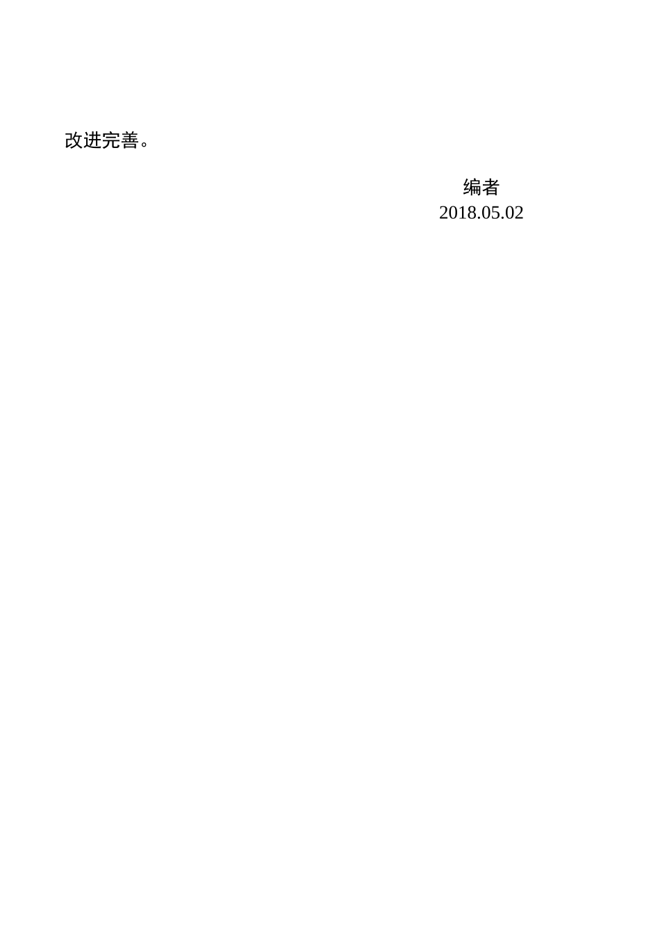 河北粮食仓储企业安全风险_第3页