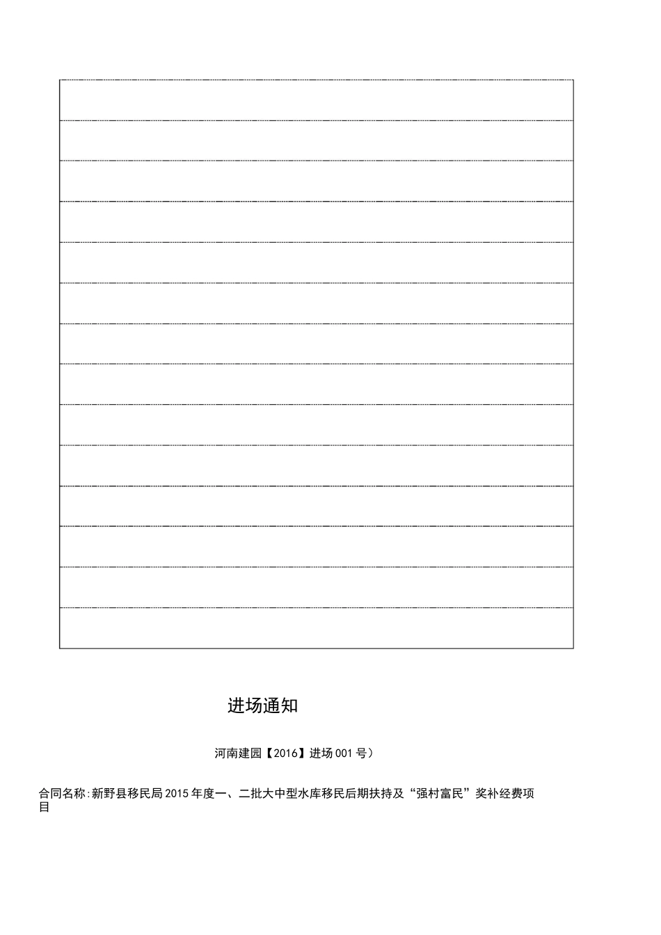 图纸会审记录表_第2页