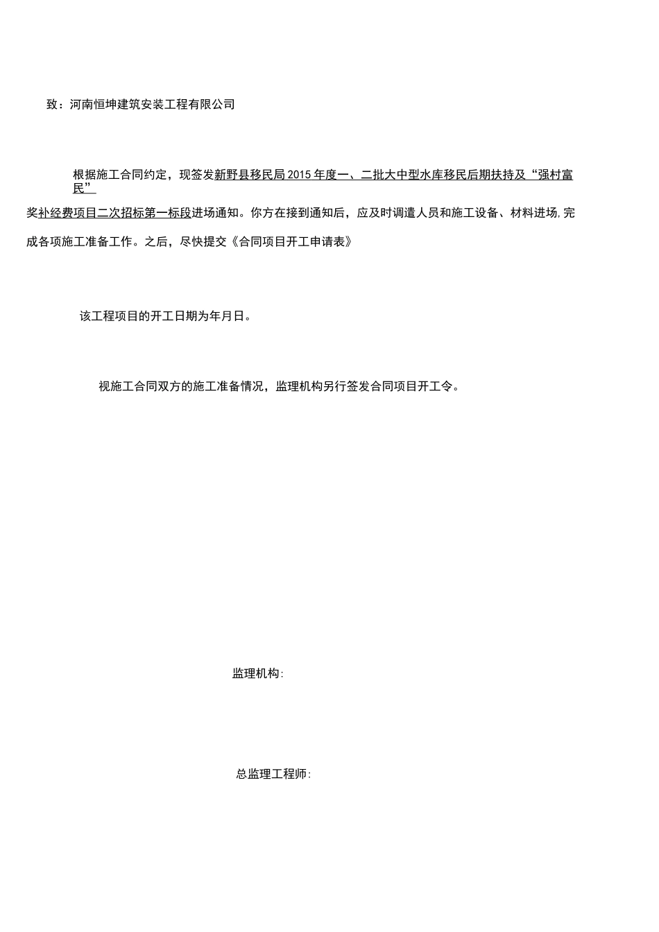 图纸会审记录表_第3页