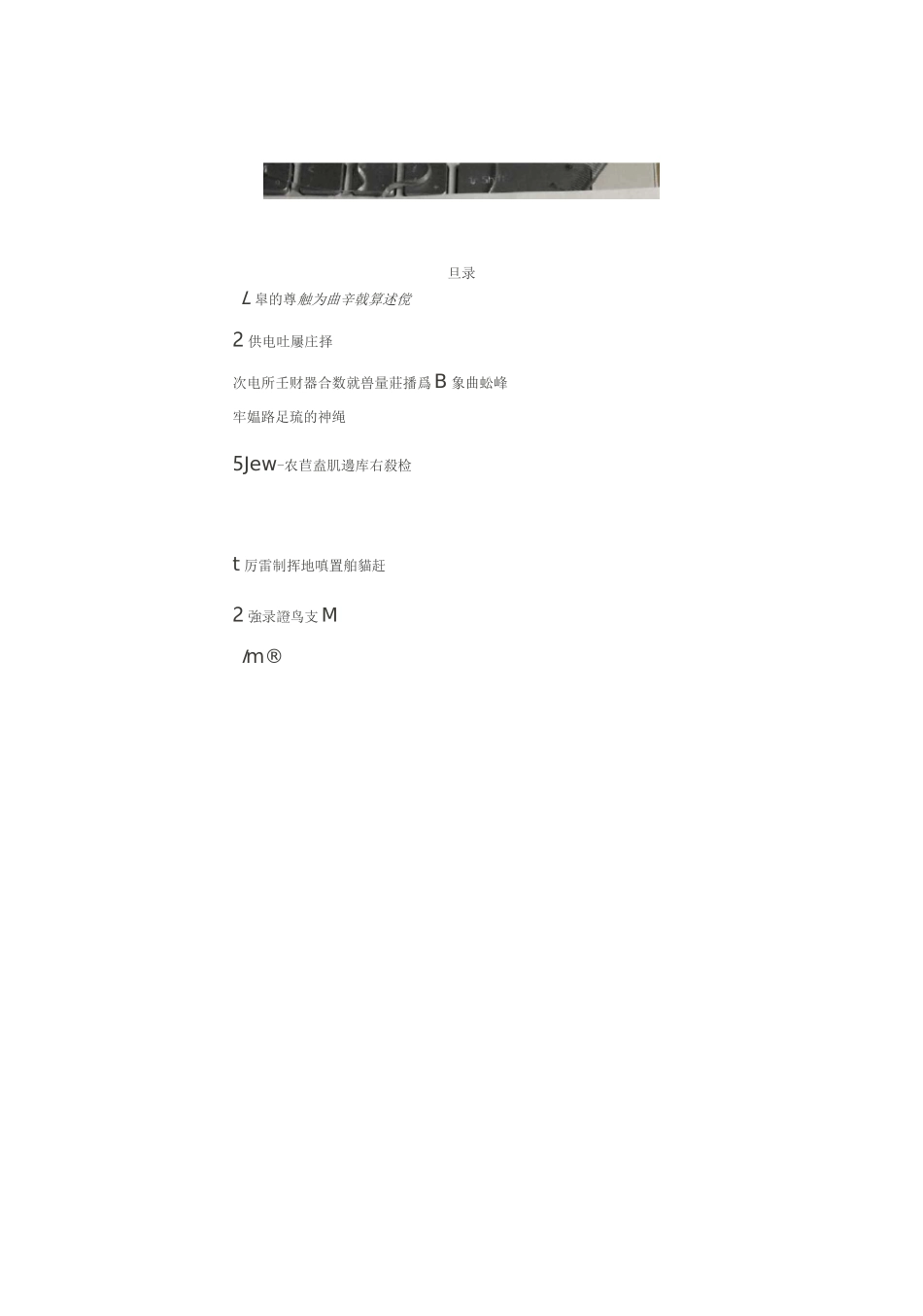 供电技术课程设计_第3页