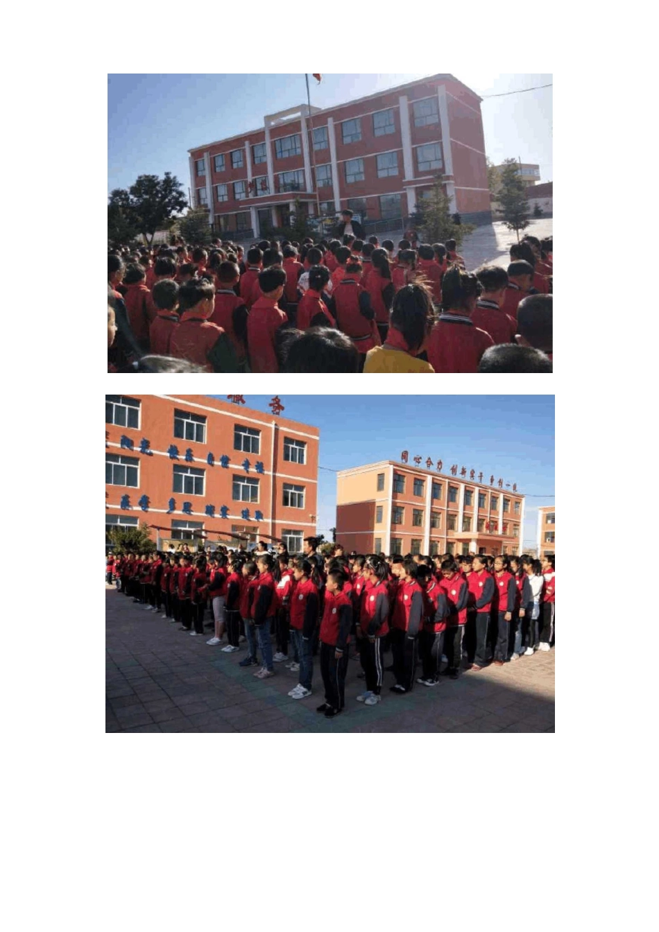 预防中小学生沉迷网络教育引导总结_第2页