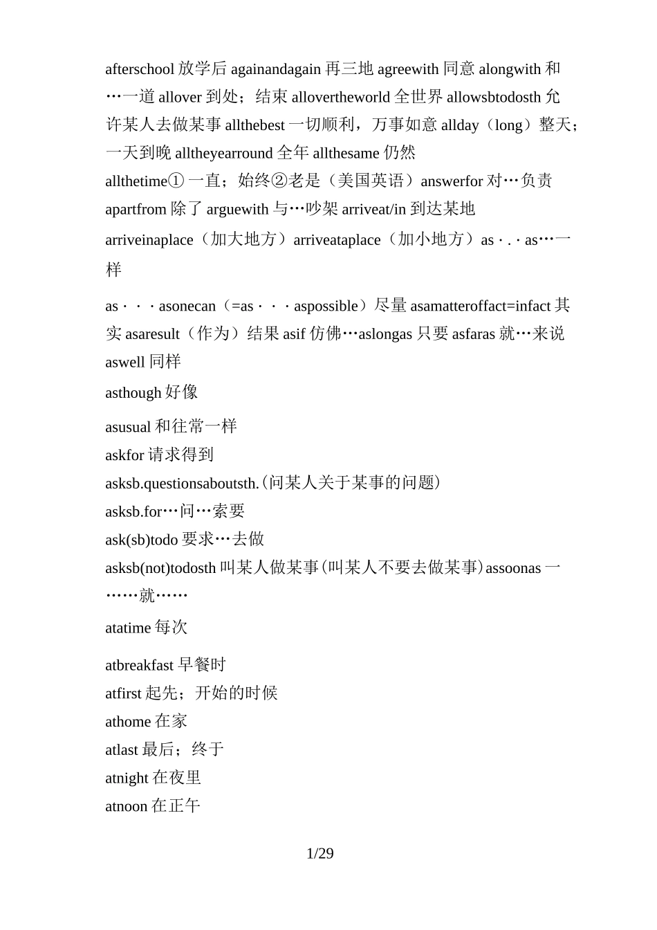 小学英语常用固定搭配与词组短语_第2页