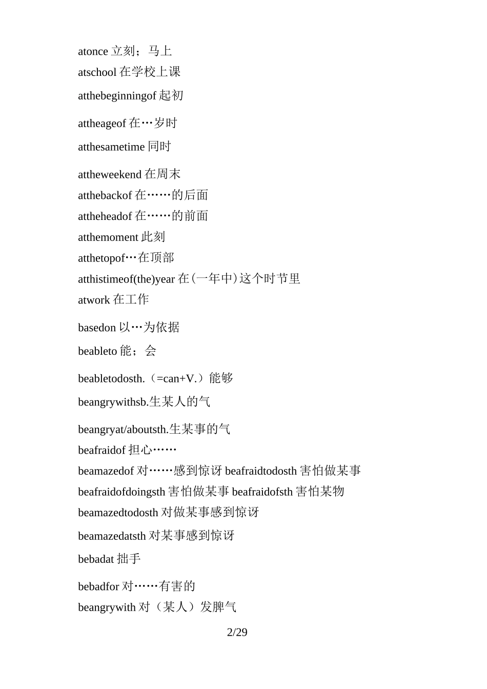 小学英语常用固定搭配与词组短语_第3页