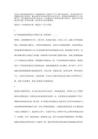 非标设计感悟