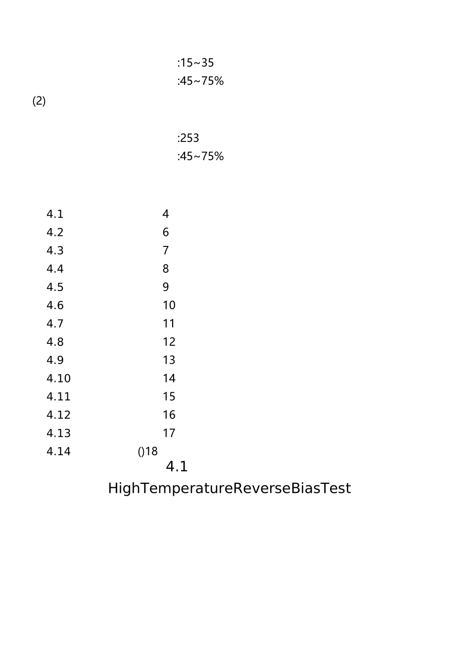 可靠性测试准则_第2页