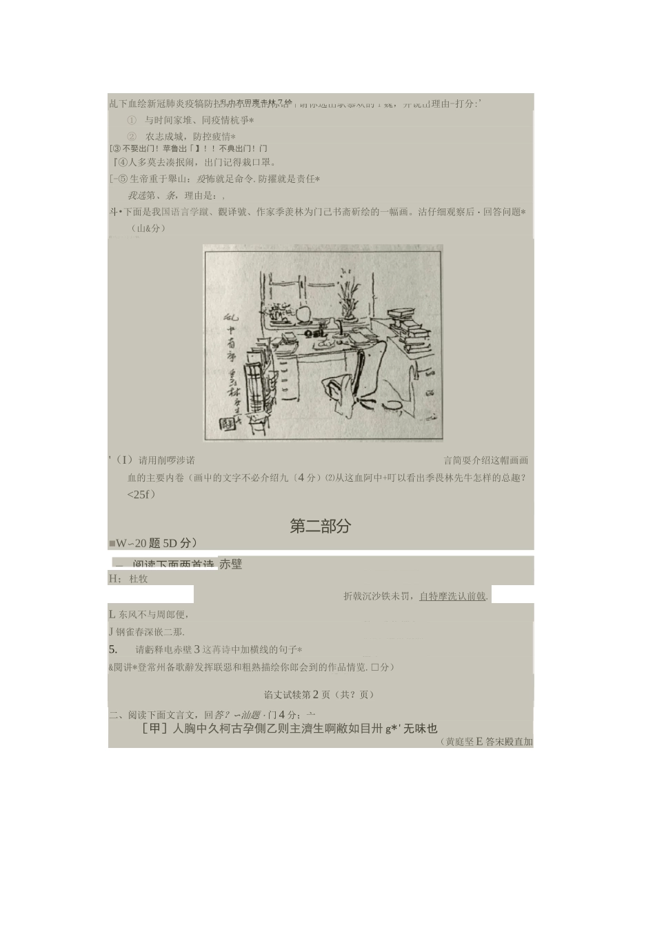 最新2020年河北中考试题_第2页