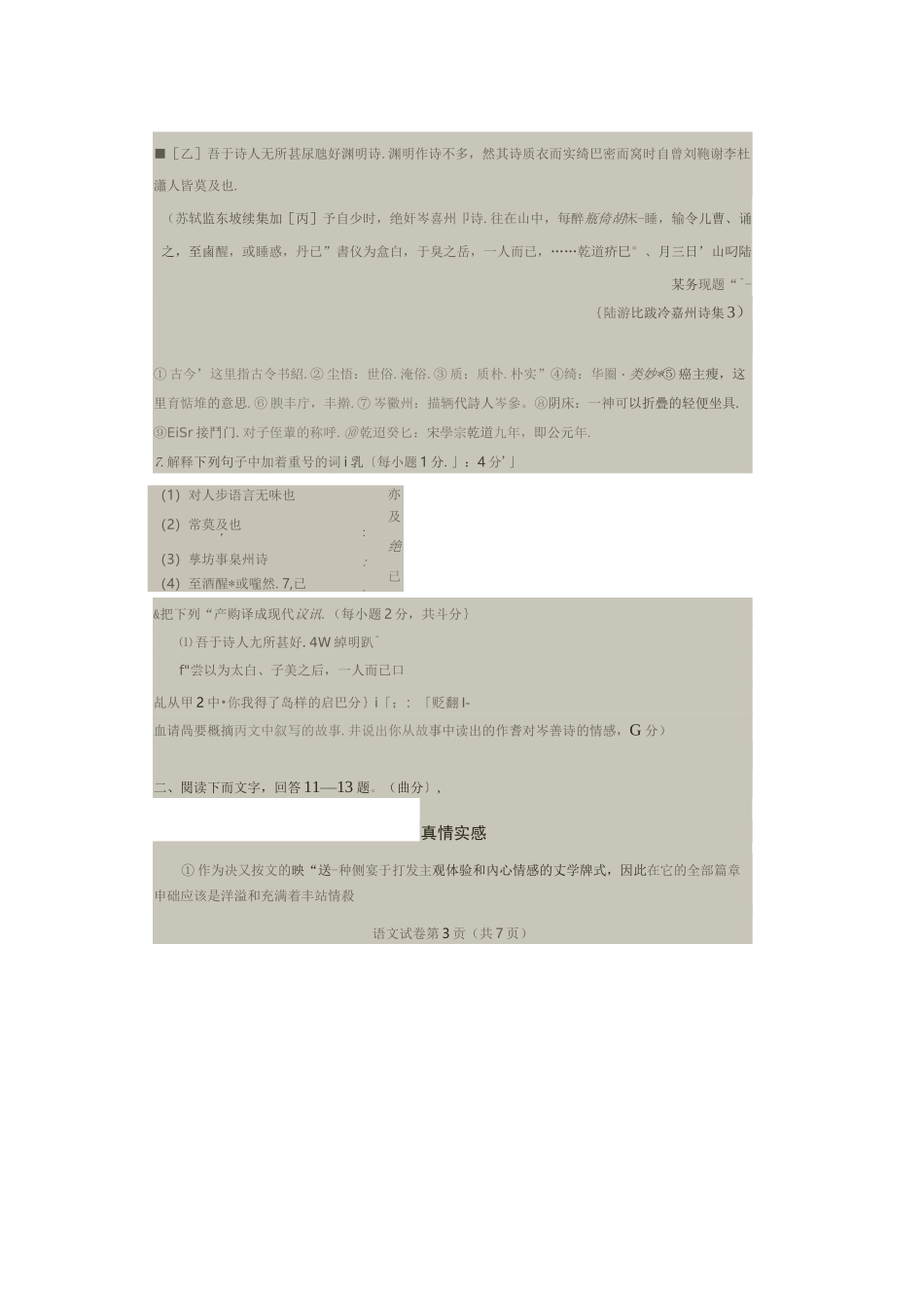 最新2020年河北中考试题_第3页